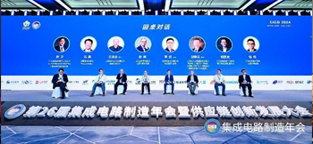 乐鱼董事长受邀参加CICD 2024圆桌对话，与产业链专家共话创新